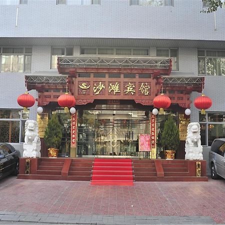 Beijing Sha Tan Hotel Dış mekan fotoğraf